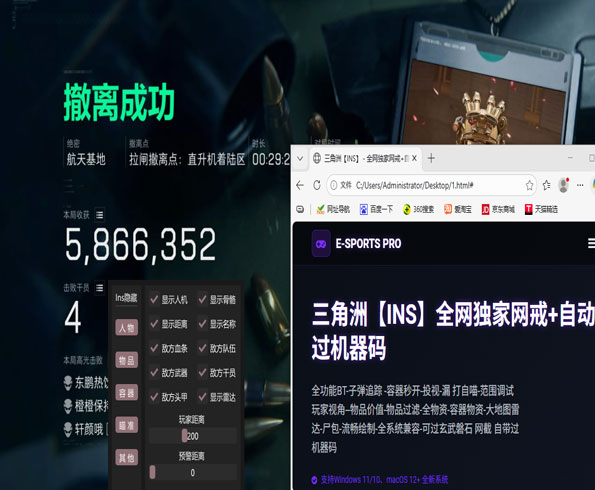 三角洲3指辅助器透视自瞄效果